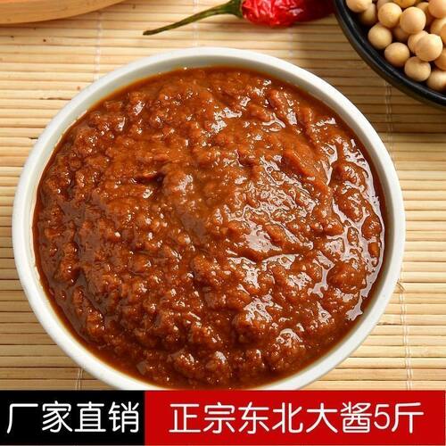 袋装正宗东北大酱黄豆酱豆瓣酱大豆酱炒菜拌面下饭菜蘸酱熟酱批发