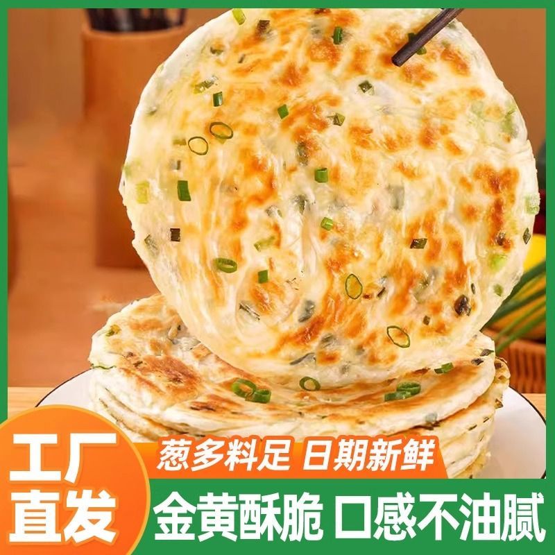 老上海葱油饼方便速食半成品煎饼家庭装早餐饼香酥葱花饼厂家批发