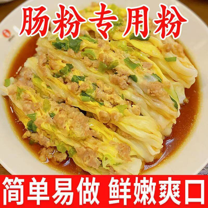 【特价】广东肠粉新手广式家庭装专用蒸盘预拌粉工具套装家用全套