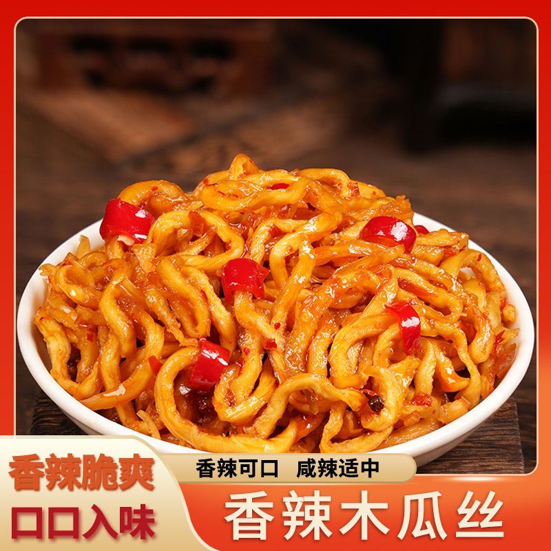 【特价】正宗广西特产香辣木瓜酱菜开胃饭菜广西咸菜木瓜丝干批发