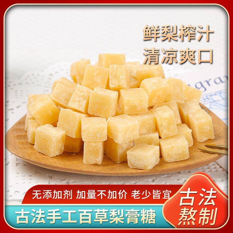 正宗百草梨膏糖清润凉喉胖大海薄荷硬糖熬夜老人小孩零食品网红