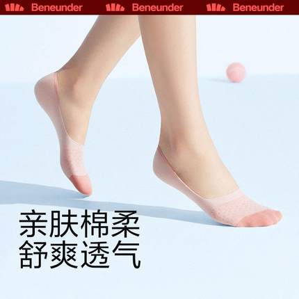 【达人专享】4双装 蕉下船袜男动女防滑不掉跟夏形XAO隐袜子季运