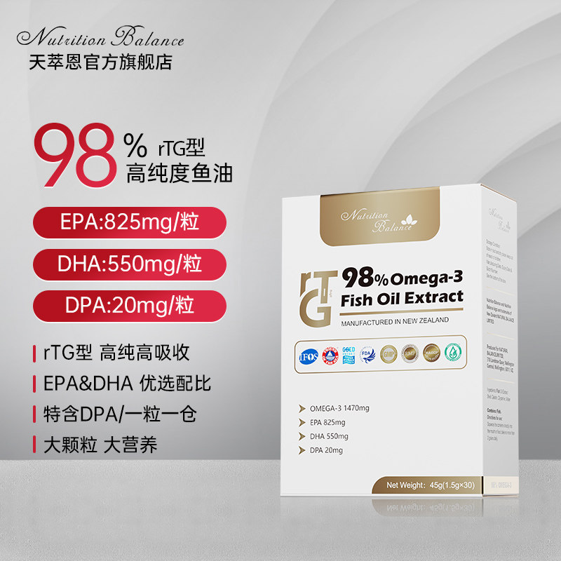 天萃恩深海进口鱼油98%高纯度rTG图片