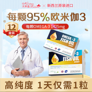 天萃恩95%高纯度EPA深海鱼油高浓度omega3中老年成人欧米茄海豹油