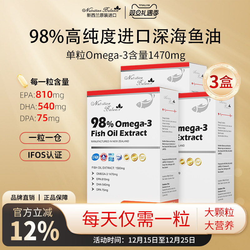 新西兰天萃恩98%高纯度深海鱼油Omega-3高EPA海豹油DPA中老年成人