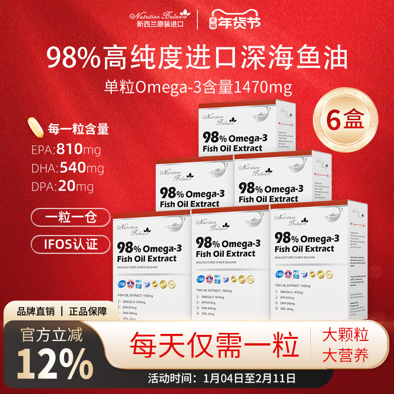 新西兰天萃恩98%高纯度深海鱼油Omega-3高EPA海豹油DPA中老年成人,保健食品/膳食营养补充食品,DHA/EPA/DPA亚麻酸,淘宝优惠券,粉丝福利购,淘宝优惠卷