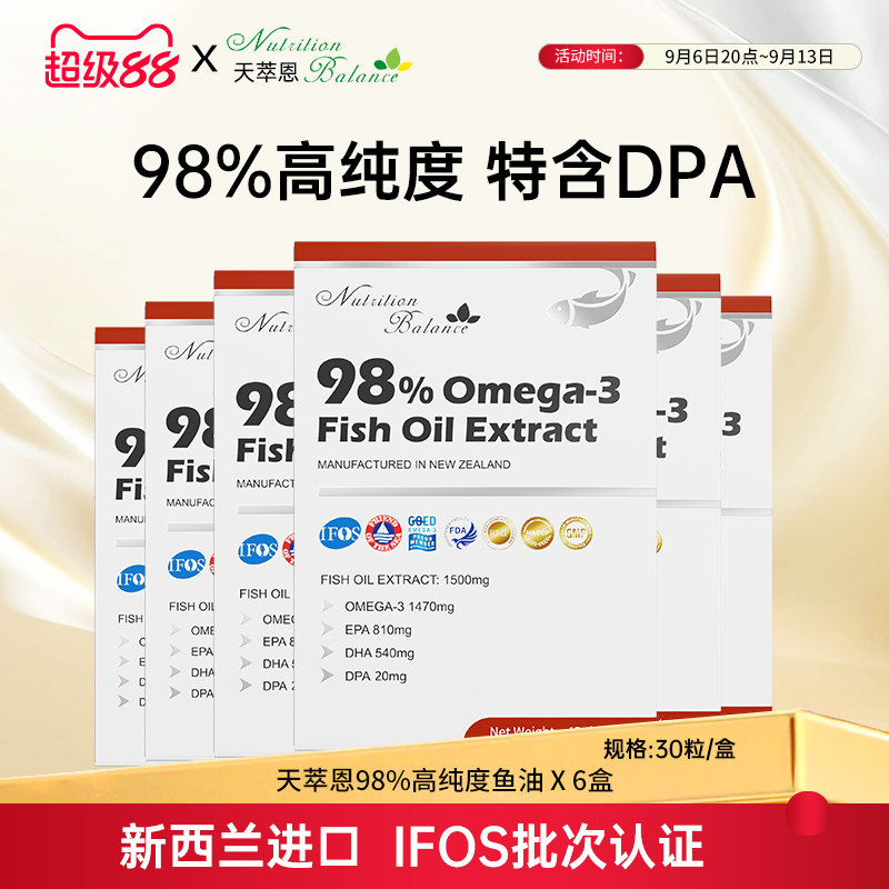 98%欧米伽3高纯度EPA深海鱼油图片