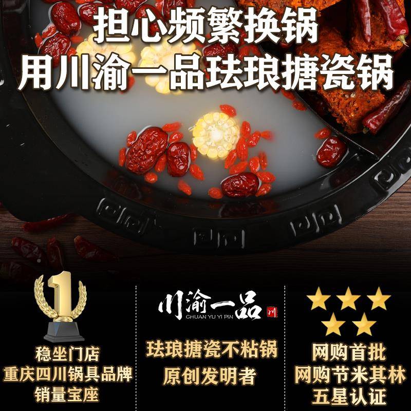 3火锅锅F76M9659商用重庆四川母鸳鸯三3子味铸铁搪瓷火锅店电磁N