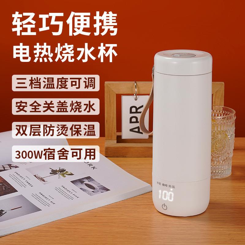 烧水杯电保热型水杯小便携式旅行加热杯办公765室宿烧舍水壶迷你