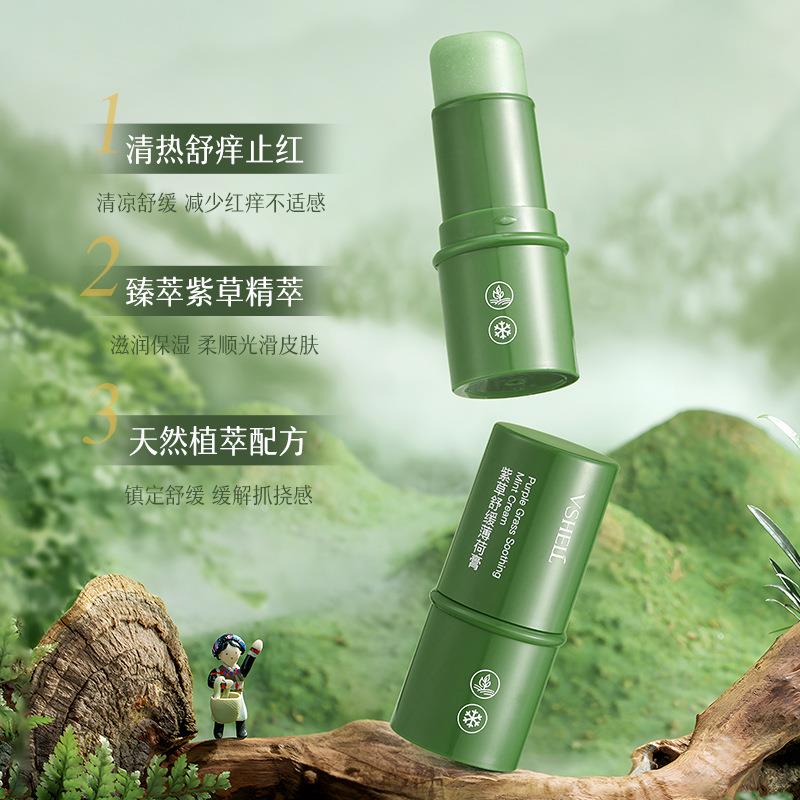 紫脑草舒缓薄荷膏防虫咬叮止痒清凉膏防蚊中暑提809神醒清凉油