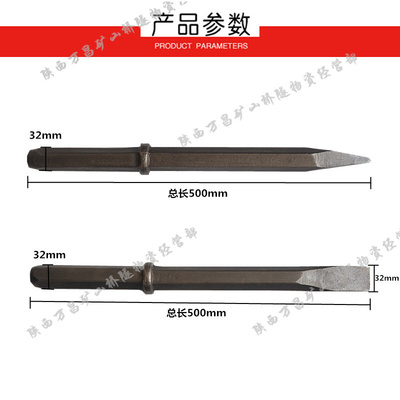 B87C风镐钎 气动破碎机 气镐镐头镐钎镐铲扁头 扁钎 六棱镐钎配件