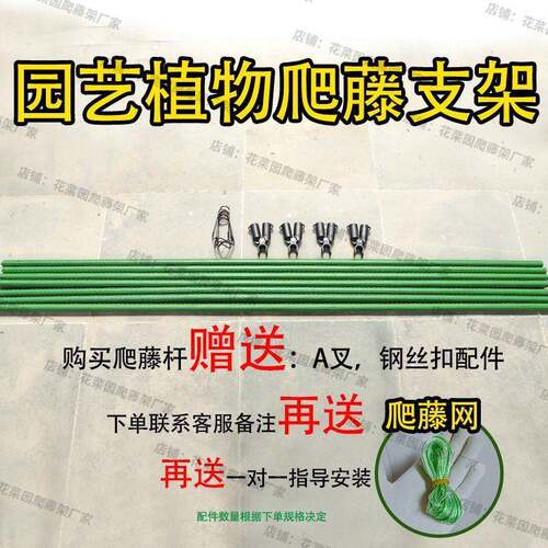 瓜厂家直供豆角丝瓜葡萄菜架子爬藤架植物支撑杆阳黄台户外用家落
