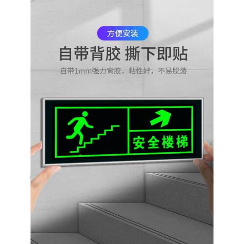 安全出口指示疏散标应光急紧急逃生志楼梯牌通道自无品牌/发提示