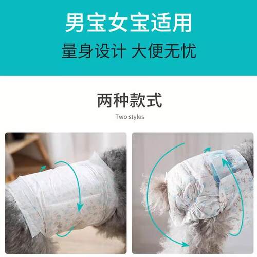 跨境纸尿裤狗幼犬公防礼16YN1367貌带迪母狗宠物一泰次尿不尿湿狗