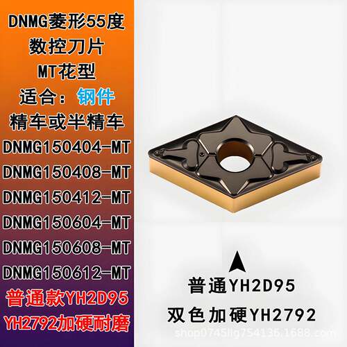 菱形55度DN刀MG150404-TM钢-件断屑数控外圆0片DNMG15608钨锐斯特
