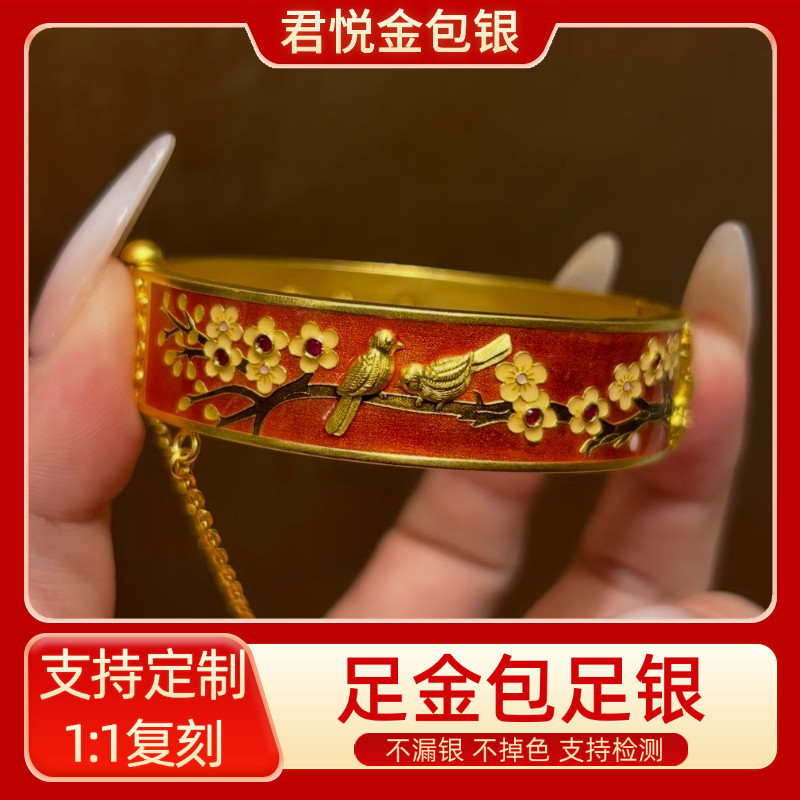 金包银喜上眉梢手镯复古大气珐琅彩国风手镯新中式婚嫁高级感手环