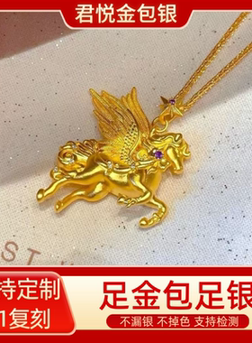 金包银星辰飞马吊坠古法镶嵌项链小马生肖锁骨毛衣链女时尚百搭款