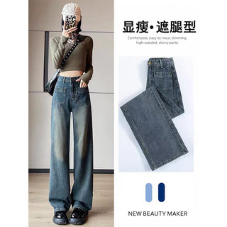 高腰直筒牛仔裤女2026春季新款宽松显瘦百搭遮肉时尚潮流爆款长裤