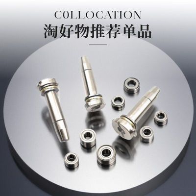 金属轴承尾顶精击SLR司马激趣LDX锦明9代司骏SR16改装零配件钢制