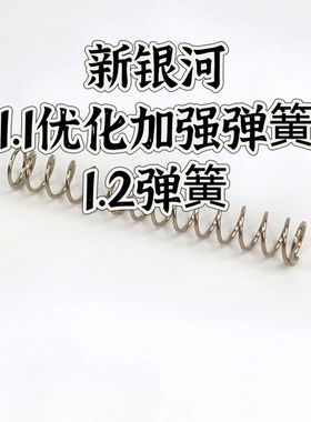 新银河g22改装G17零件g19x配件SIG17电手电动弹簧1.2卷毛1.1升级
