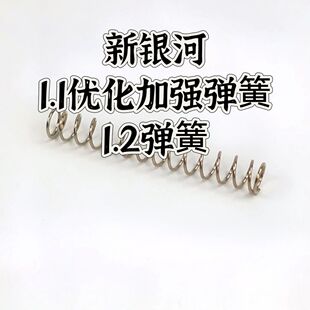 新银河g22改装G17零件g19x配件SIG17电手电动弹簧1.2卷毛1.1升级