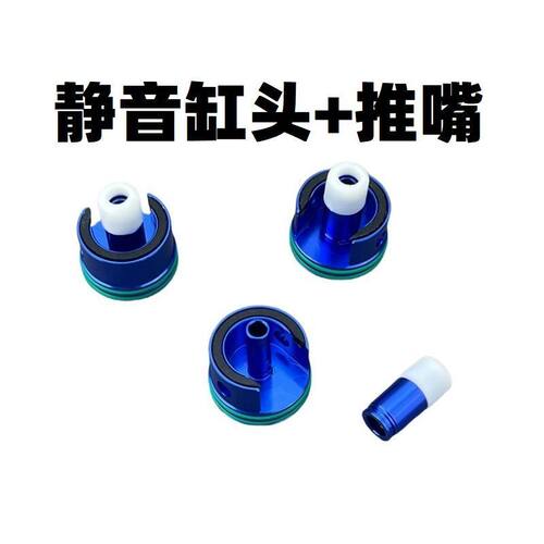 锦明静音缸头金属小月亮精击slr激趣ldx司马司骏416推嘴2号波改装