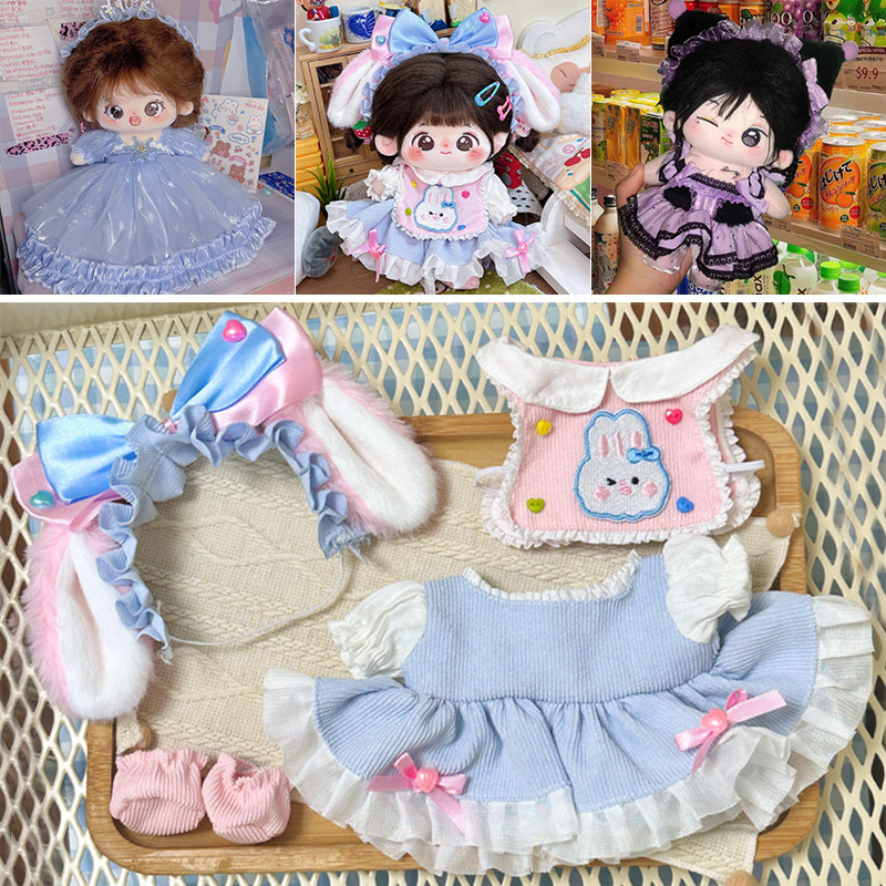 娃衣20cm棉花娃娃衣服公主裙子可爱毛绒公主玩偶服装厂家直销