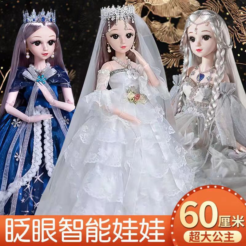 60厘米超大换装洋娃娃礼盒套装女孩爱莎公主仿真儿童玩具礼品