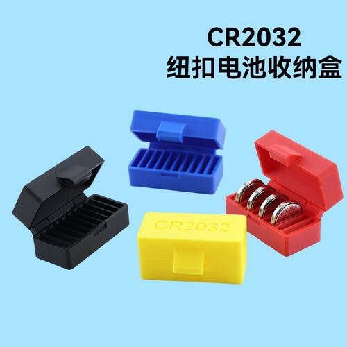 C2032纽扣电池收纳盒电池盒子