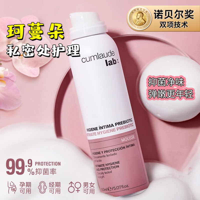 珂蔓朵益生元私处清洁慕斯护理液