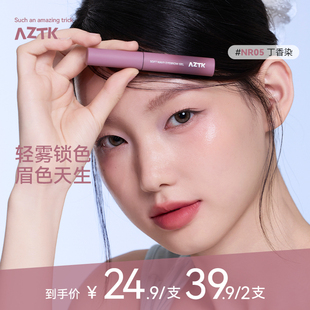 AZTK染眉膏浅色紫色粉棕色防水持久不易脱色眉毛立体自然野生眉女