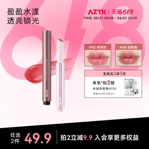失重水波唇蜜显白不沾杯