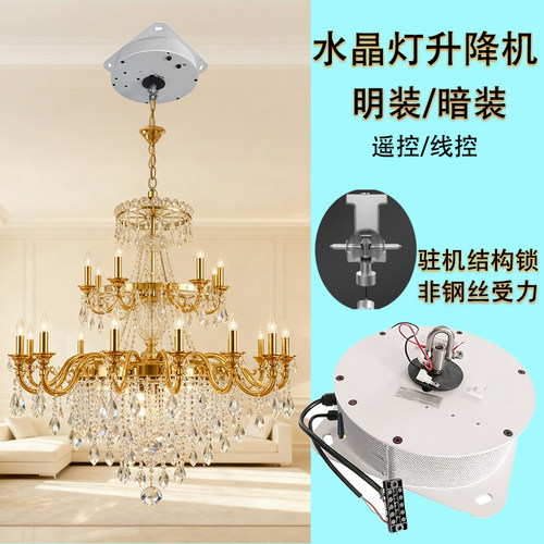 水晶吊灯电动升降器酒店美陈别墅