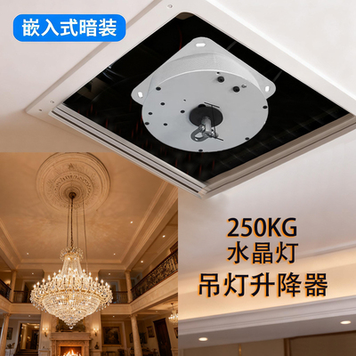 250kg水晶灯电动升降机