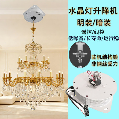 水晶吊灯电动升降器酒店美陈别墅