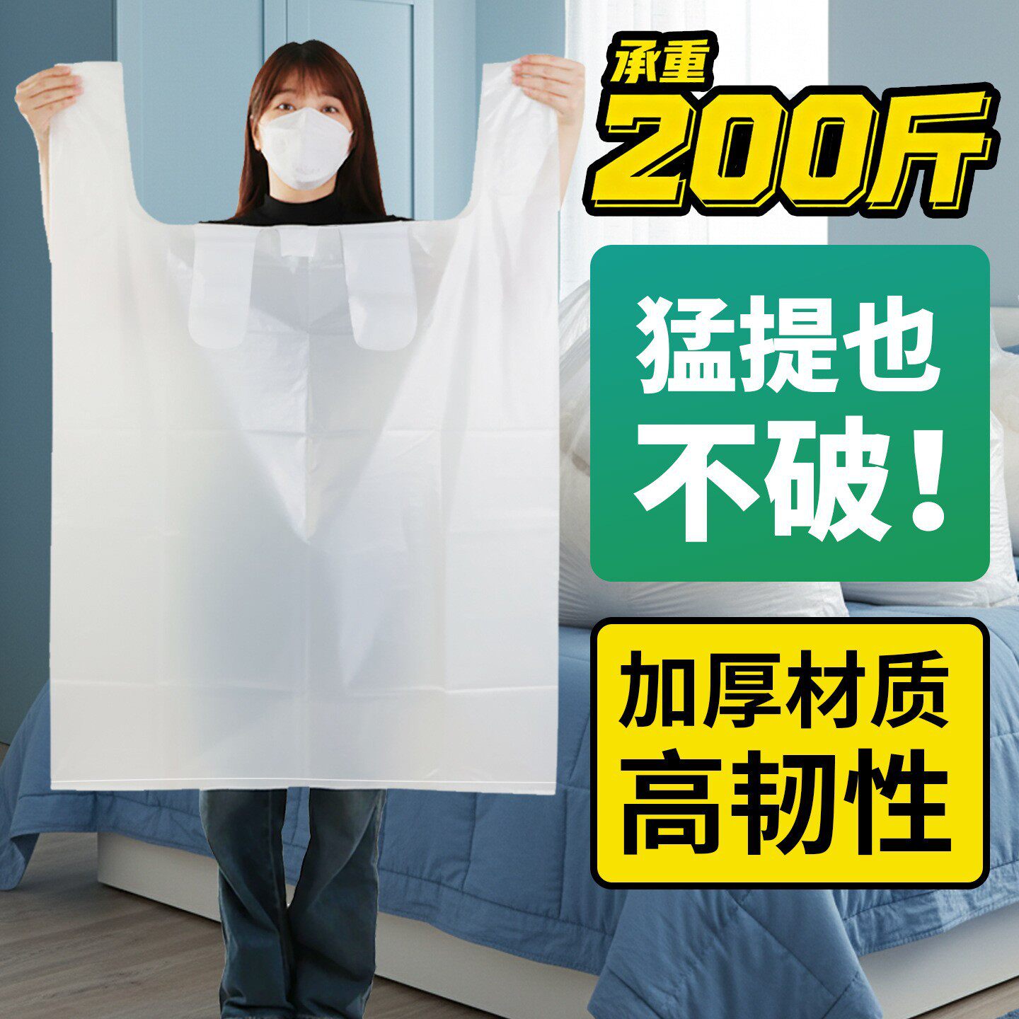 加厚手提塑料袋白色加大号棉被收纳搬家袋子透明果蔬包装袋打孔袋