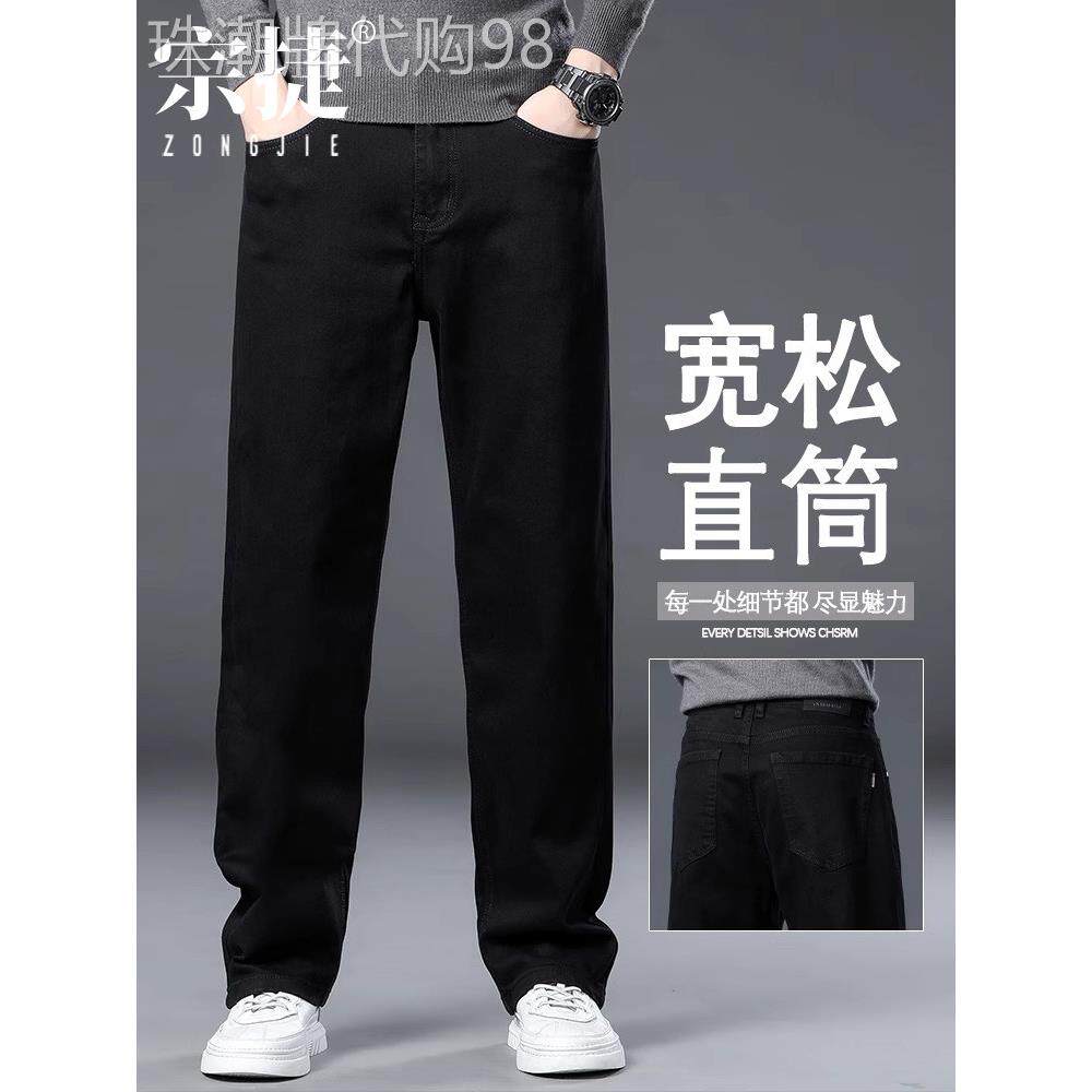 香港高端纯黑色牛仔裤男士秋冬新款直筒宽松阔腿裤子加绒休闲长裤