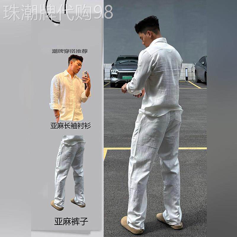 高端白色亚麻运动套装男春秋老钱风棉麻长袖衬衫美式慵懒风直筒裤
