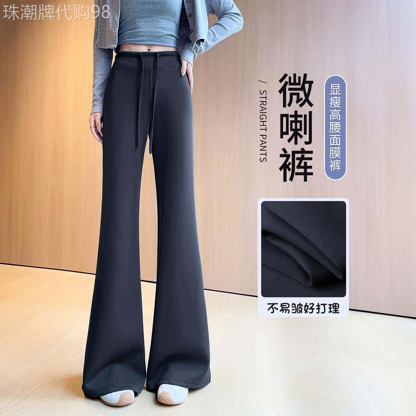 微喇叭裤2026新款女春季直筒裤休闲不贴腿高腰瑜珈裤小个子喇叭裤