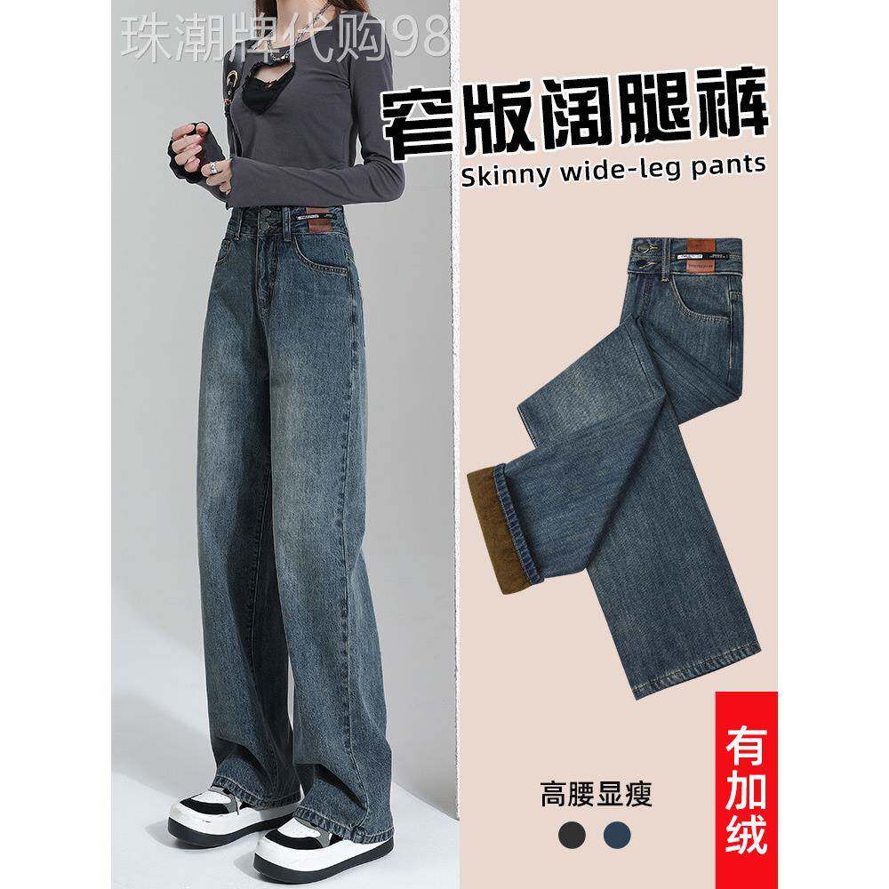 高腰阔腿裤,细牛仔裤为妇女,2025春季和秋季新热的风格,窄版本