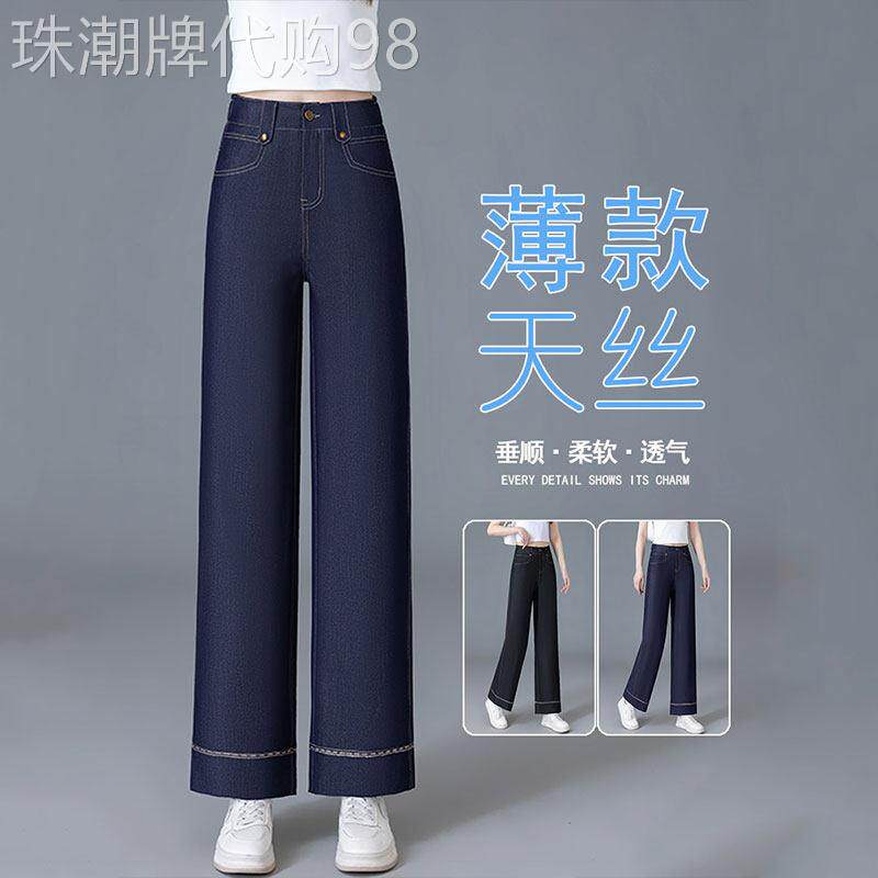 天丝牛仔宽裤女2026新款夏季薄款宽松显瘦九分裤冰丝高腰直筒裤