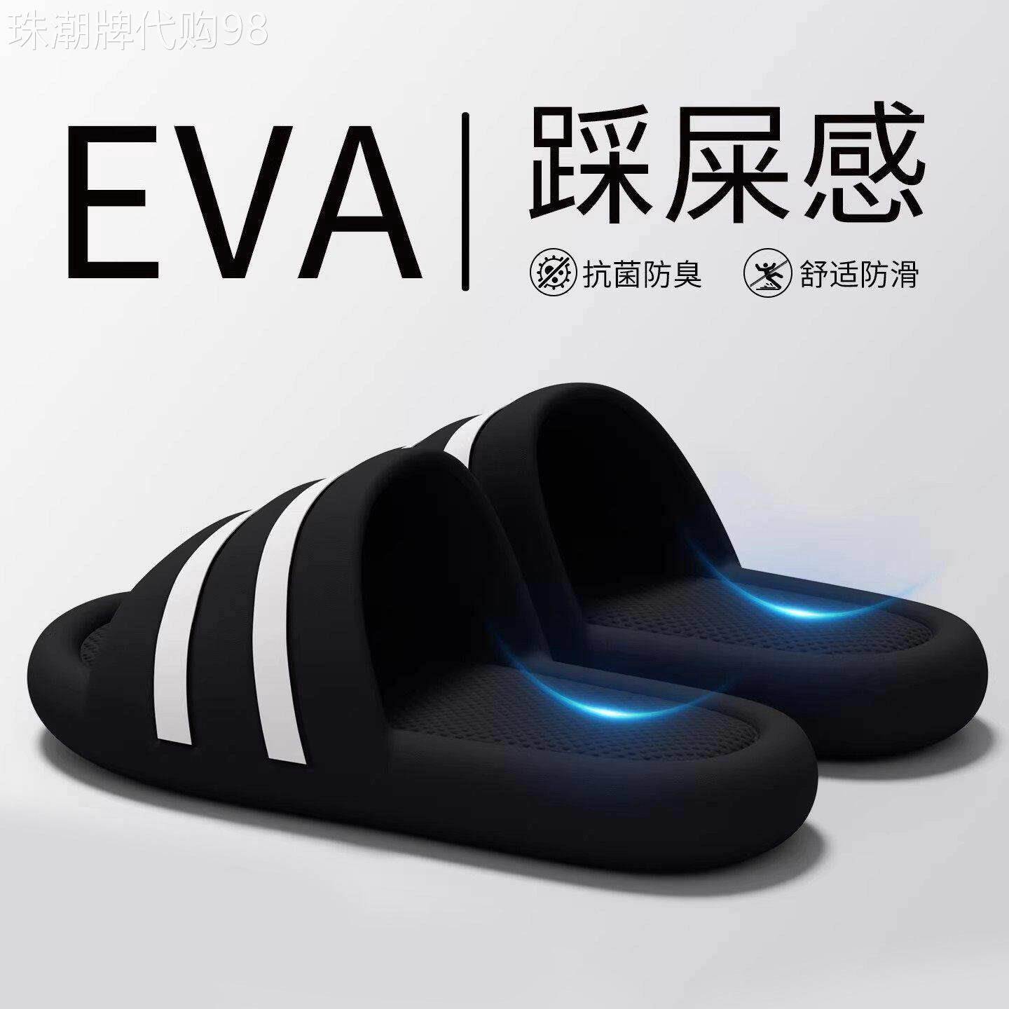 【高品质】踩屎感拖鞋男士夏季2026家居洗澡防滑eva厚底凉拖外穿
