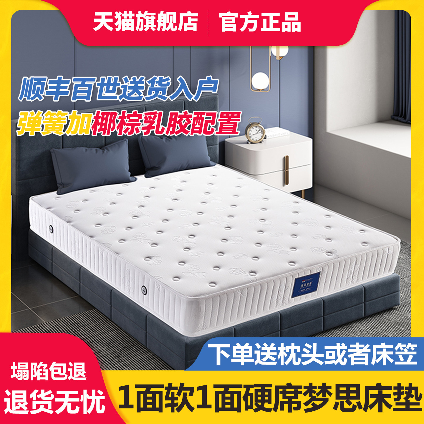 海马浩博席梦思家用乳胶弹簧床垫图片