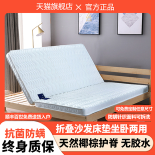 沙发床折叠两用床垫办公室打地铺学生宿舍竖折叠椰棕汽车海马浩博