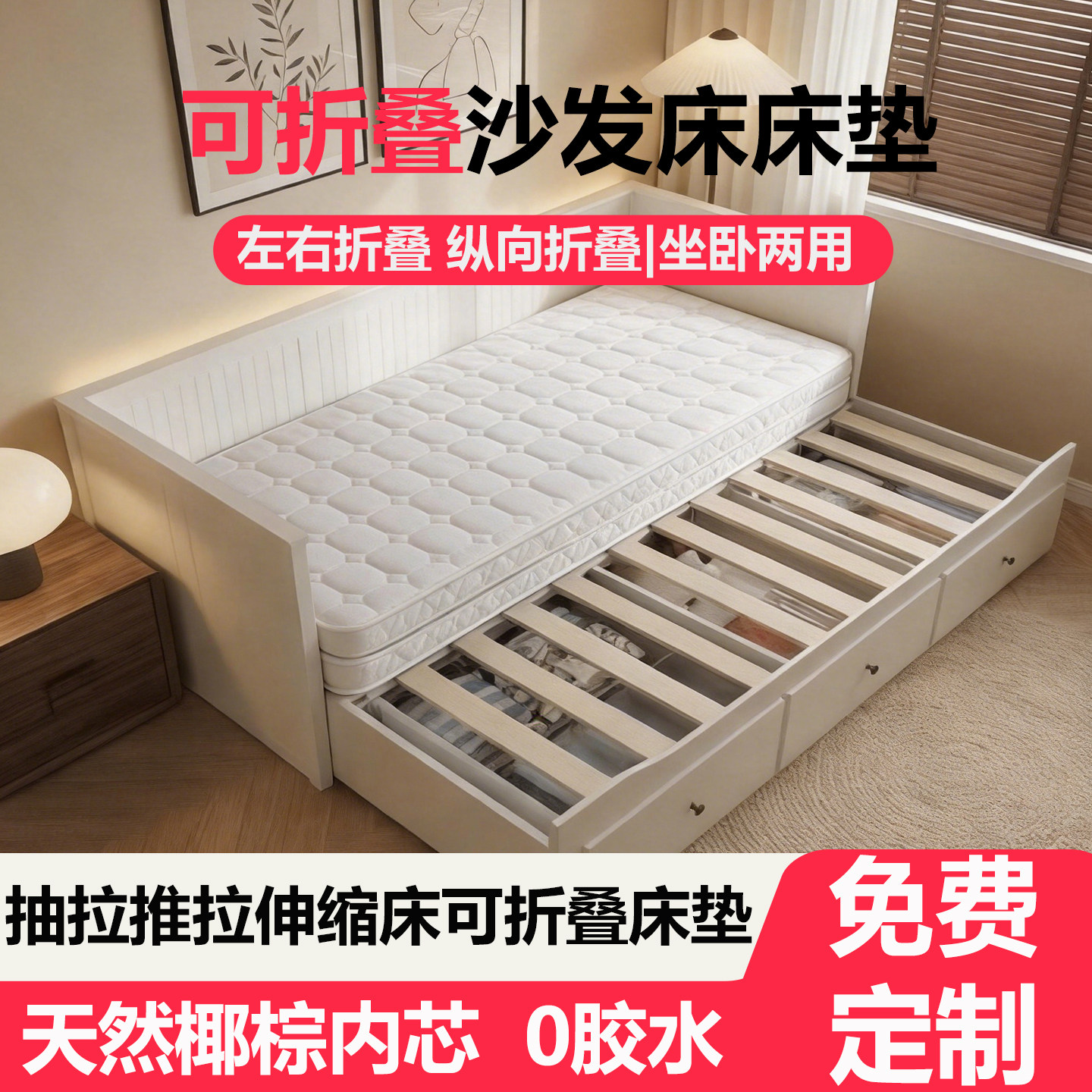 推拉抽拉伸缩床沙发床垫可折叠