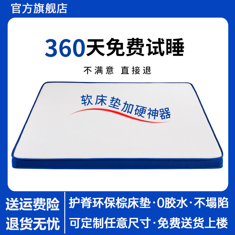 海马浩博床垫十大名牌天然椰棕床垫硬垫家用棕榈儿童护脊椎可定制,住宅家具,椰棕床垫,淘宝优惠券,粉丝福利购,淘宝优惠卷