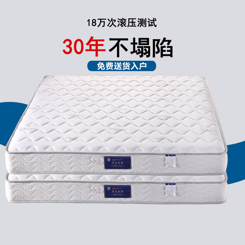 床垫海马浩博十大名牌席梦思家用