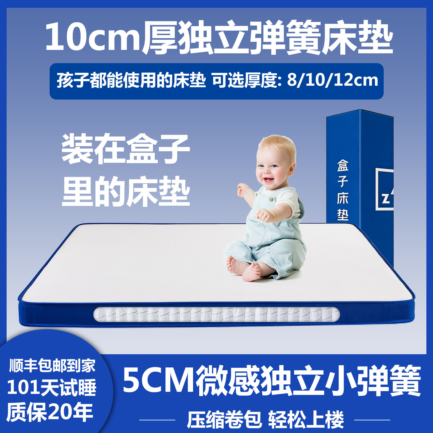 10cm厚压缩卷包独立弹簧床垫图片