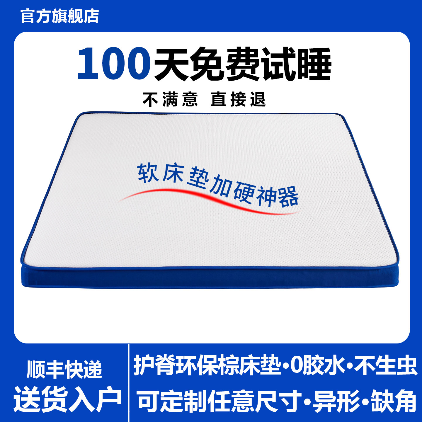 床垫十大名牌天然椰棕家用护脊椎图片
