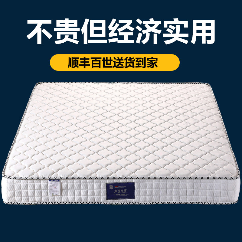 床垫海马浩博席梦思家用乳胶弹簧